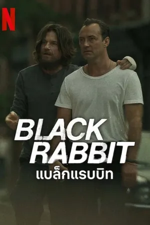 black-rabbit-2025-แบล็กแรบบิท