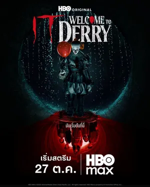 it-welcome-to-derry-2025-อิท-ยินดีต้อนรับสู่เดอร์รี่