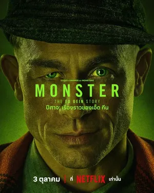 monster-the-ed-gein-story-2025-ปีศาจ-เรื่องราวของเอ็ด-กีน