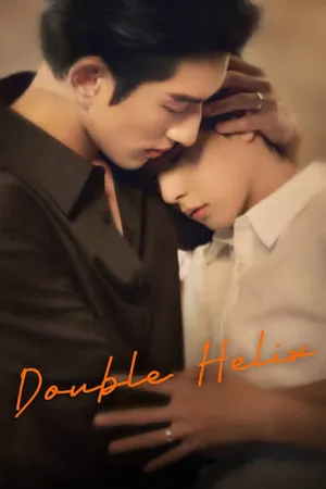 Double Helix (2026) ปลายทางแห่งรัก