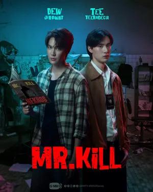 mr.kill 2026 มังงะสั่งตาย